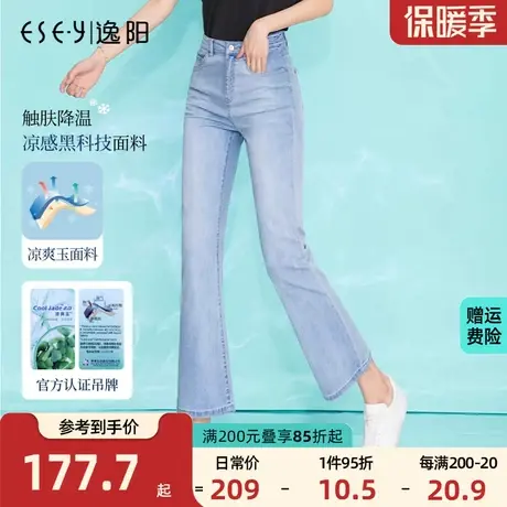 逸阳九分微喇牛仔裤2023夏季高腰宽松时尚显瘦显高小喇叭薄牛仔裤商品大图