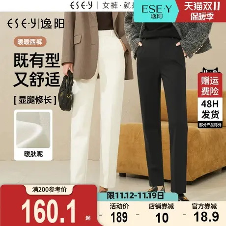 逸阳【暖暖西裤】秋新款暖肤呢九分西装裤女高腰直筒烟管版西裤子商品大图