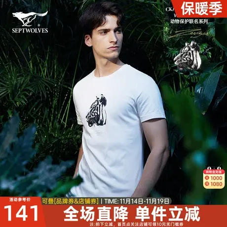 七匹狼短袖t恤男2023夏季新款半袖衣服男士体恤休闲纯棉打底衫潮图片