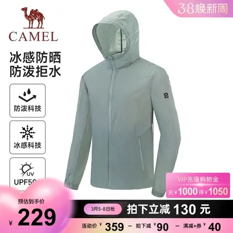 骆驼运动防晒衣男2024春夏新款防紫外线开衫外套速干冰丝皮服衣商品大图