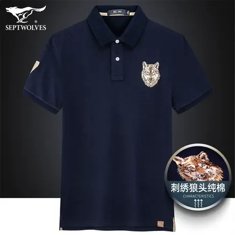 七匹狼狼族生活短袖T恤男士夏季翻领纯棉体恤青年刺绣狼头Polo衫商品大图