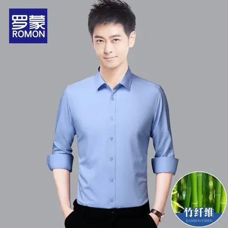 罗蒙衬衫男长袖高级感休闲衬衣春秋免烫竹纤维上衣男士商务工作服商品大图