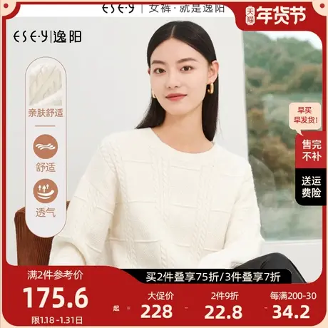 逸阳白色麻花格纹针织毛衣女2023秋新款复古风立体休闲上衣商品大图