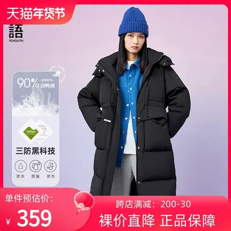 TOYOUTH初语羽绒服女冬季新款连帽立领口袋腰部抽绳中长款外套商品大图