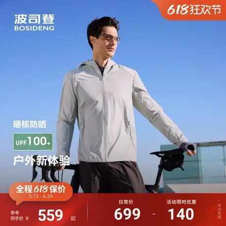 波司登2025夏季户外遮阳UPF100+凉感防泼水钓鱼防晒男父亲节送礼商品大图
