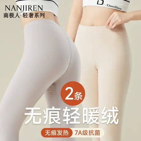 南极人保暖裤女士加绒德线裤秋裤女款打底发热衬裤2024新款秋冬季商品大图