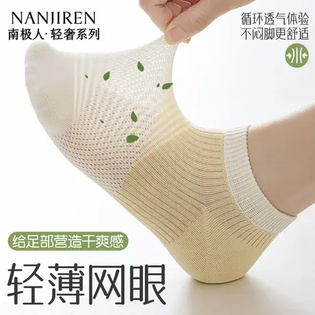南极人袜子女士短袜夏季薄款网眼透气抗菌防臭运动不掉跟船袜棉款商品大图