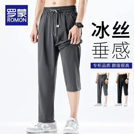 罗蒙冰丝裤男夏季薄款直筒宽松速干运动防晒裤子男士凉感休闲长裤商品大图