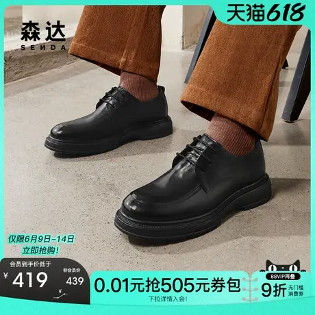 森达正装皮鞋男子年冬款商场同款通勤商务满帮鞋1SC01DM4商品大图