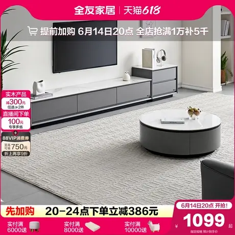 政府补贴全友家居岩板茶几电视柜现代极简客厅家用圆茶几2025新款商品大图