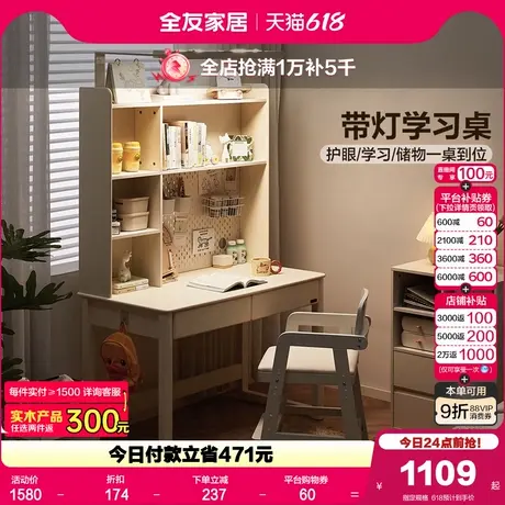 全友家居小学生家用学习儿童桌护眼一体大路灯书桌书柜组合写字桌图片