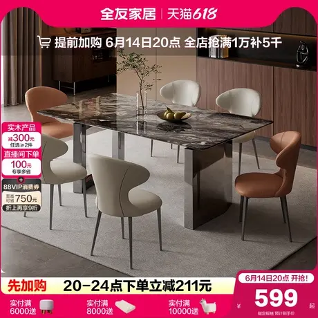 全友家居长方形大理石餐桌轻奢高级感客厅家用吃饭餐桌椅子组合商品大图