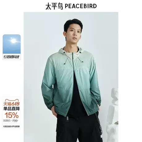 【太平鸟自在轻锋衣】太平鸟男装潮牌渐变连帽夹克外套B2BCF2A05&图片