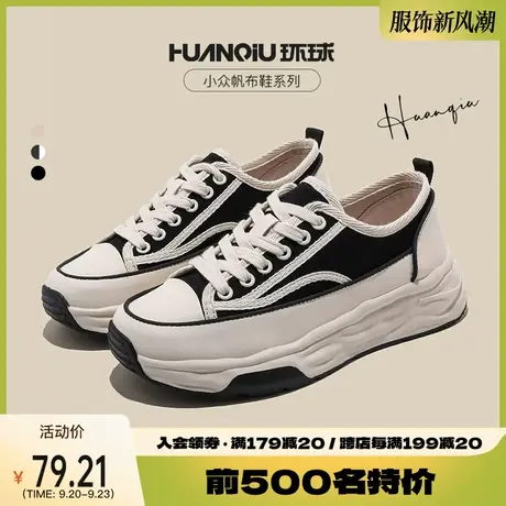 环球棋盘格厚底帆布鞋女2023年秋冬新款百搭拼色休闲溶解底小白鞋商品大图