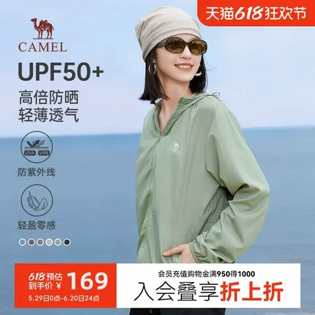 骆驼女装防晒衣2025夏季冰感吸湿速干透气防紫外线防晒服修身外套商品大图