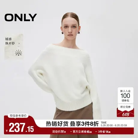 ONLY奥莱2025夏季新款落肩宽松版型温暖亲肤一字肩船领针织衫女图片
