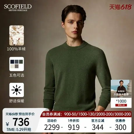 【山羊绒】SCOFIELD男士24年秋季新款无缝一体多色休闲针织衫毛衣商品大图