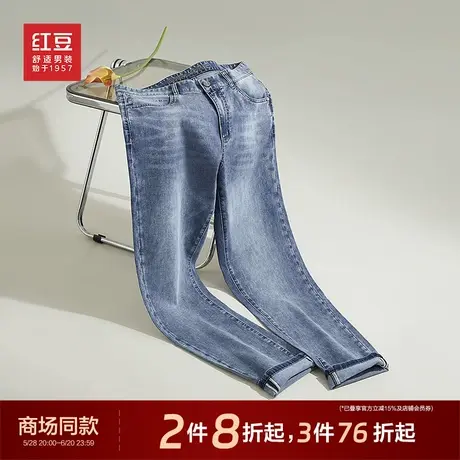 【舒弹薄款】红豆牛仔裤男士25夏季水洗休闲易打理男裤子商场同款商品大图