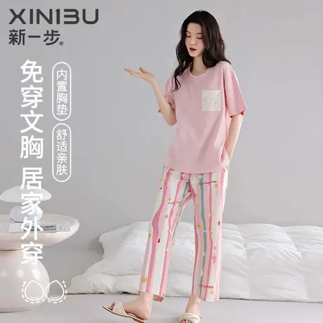 新一步纯棉免穿文胸睡衣女薄款2025新款夏季甜美风粉色印花家居服商品大图