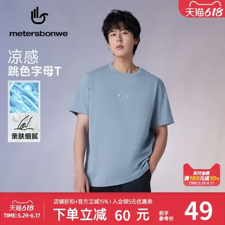 美特斯邦威男T恤夏季新款时尚多元跳色字母印花百搭舒适短袖上衣图片
