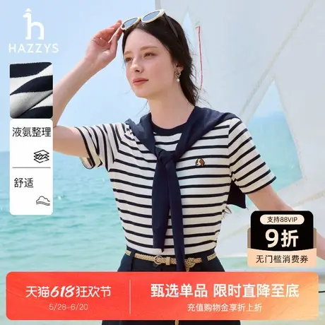 Hazzys哈吉斯条纹圆领T恤女2025夏季新款时尚休闲舒适短袖上衣潮商品大图