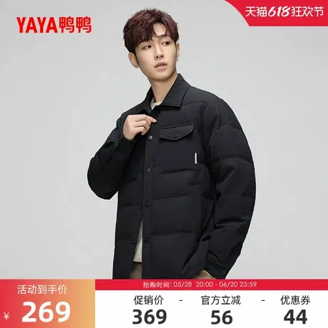 明星同款鸭鸭轻薄羽绒服男2024冬季反季时尚衬衫领短款外套商品大图
