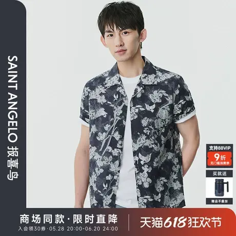 【商场同款】报喜鸟2025夏季新款男士时尚休闲短袖衬衫上衣衬衣男图片