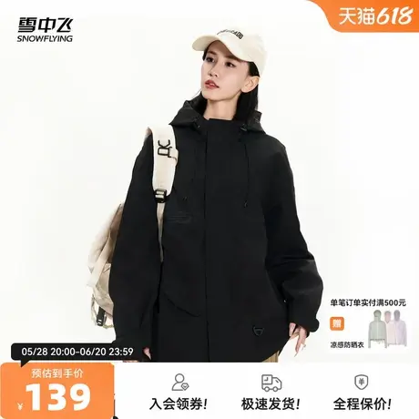雪中飞2025夏新款女士户外运动休闲外套工装夹克炫酷山系骑行野营图片