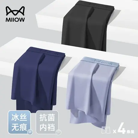 猫人冰丝男内裤夏季薄款透气裸感无痕四角裤男士平角短裤2025新款商品大图