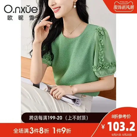 欧昵雪2023夏季新款时尚圆领木耳边短袖拼接T恤女直筒设计感上衣商品大图