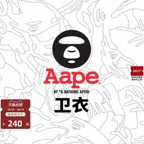 Aape旗舰店男装潮流宽松酷帅卫衣断码自选福袋商品大图