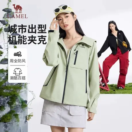 【非卖品】骆驼女装机能夹克2025春季新款户外防风拒水休闲百搭商品大图