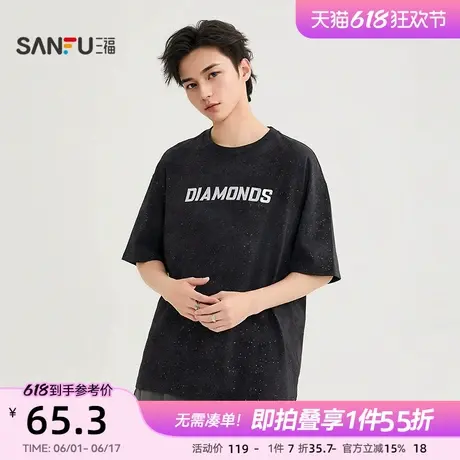 三福2025夏季男士金属质感立体印花短T恤 时尚宽松上衣501052商品大图