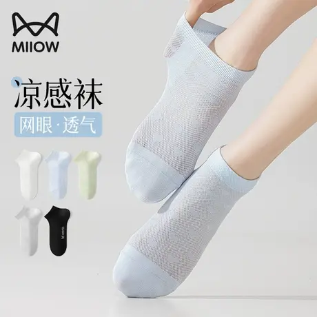 猫人袜子女款短袜夏天薄款冰丝凉感网眼透气抗菌防臭吸汗无骨船袜商品大图