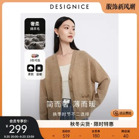 迪赛尼斯毛衣外套女2023秋季新款羊毛宽松V领慵懒风长袖针织开衫图片