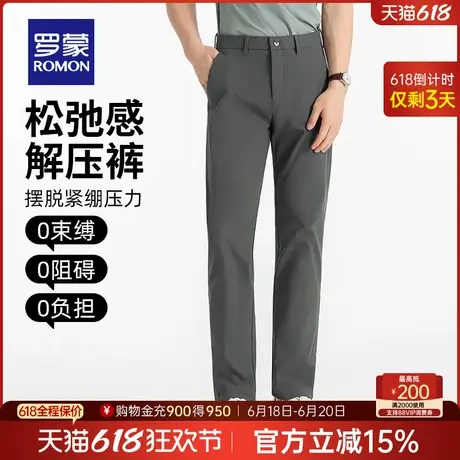罗蒙男士商务薄款休闲裤2025夏季新款职业工装修身直筒西裤长裤男商品大图