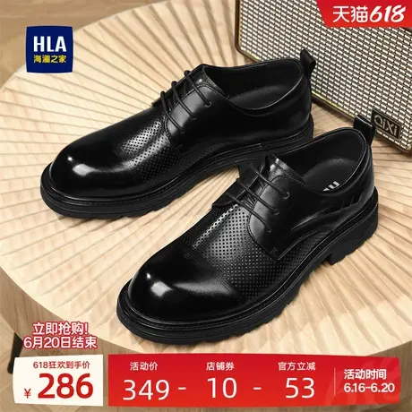 HLA/海澜之家男鞋新款夏季舒适冲孔真皮商务皮鞋耐磨百搭德比鞋商品大图