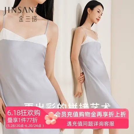 金三塔真丝吊带睡衣女新品100%桑蚕丝简约时尚撞色可外穿长款睡裙商品大图