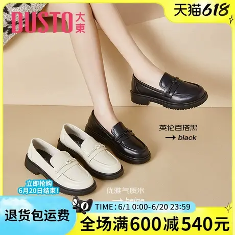 大东女鞋乐福鞋春季软底软面时尚休闲女单鞋粗跟平底一脚蹬5061图片