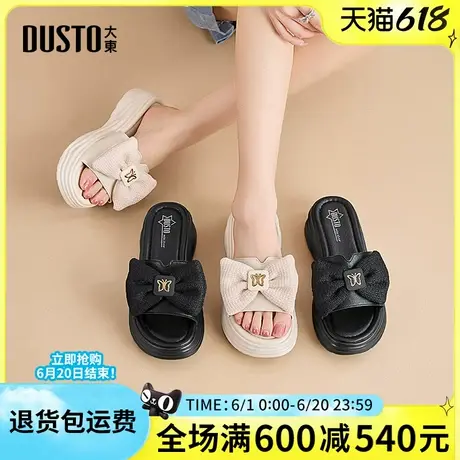 大东女鞋2025夏季新款时尚简约舒适平底中跟蝴蝶结套脚百搭凉拖鞋图片