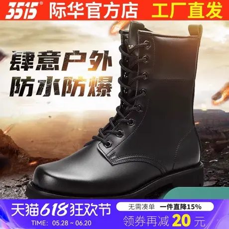 3515际华正品男靴春秋透气运动靴高帮皮靴真皮耐磨工装靴防滑靴子商品大图