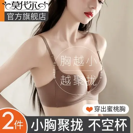 内衣女士聚拢小胸显大收副乳防下垂无痕蜜桃胸2024新款爆款文胸罩商品大图