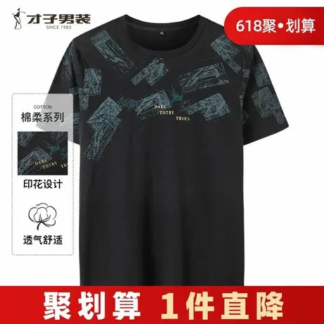 【商场同款】才子男装短袖t恤衫男2024夏季新款字母竹叶印花体恤商品大图