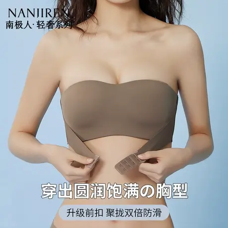 南极人无痕前扣式无肩带内衣女小胸聚拢防滑隐形防走光抹胸薄款商品大图