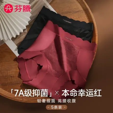 芬腾本命年红色内裤女高腰收腹纯棉抗菌性感2025冰丝大码三角短裤商品大图