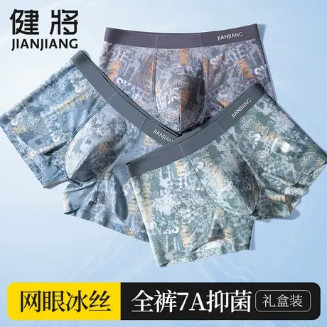 健将男士内裤男生冰丝无痕抗菌平角短裤夏季薄款网眼四角潮流裤衩商品大图