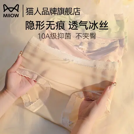 猫人内裤女士冰丝无痕纯棉抗菌裆2025新款女生蕾丝中腰三角短裤商品大图