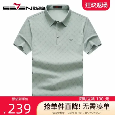 【无缝工艺】柒牌时尚印花polo衫短袖 2025夏季新款男士高级感T恤图片