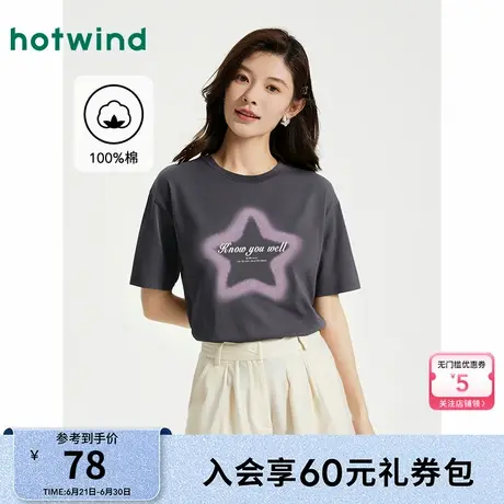 热风女装女士短袖T恤上衣25夏新款星星图案宽松圆领内搭上衣女图片