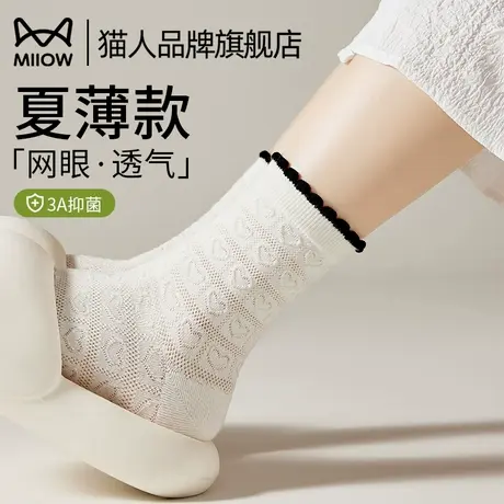 猫人中筒袜女生夏天薄款网眼透气甜美抗菌不掉跟吸汗2025新款棉袜商品大图